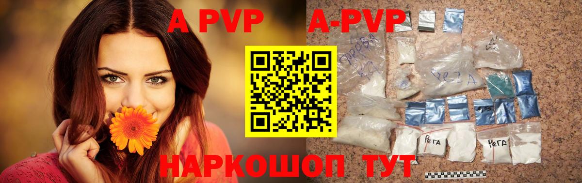 Alfa_PVP Crystall  APVP мука  Смоленск  Вход с VPN  Alpha-PVP СК КРИС 