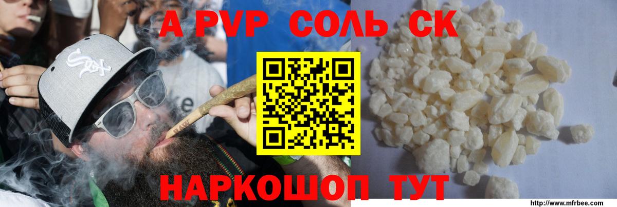 А ПВП кристаллы Смоленск