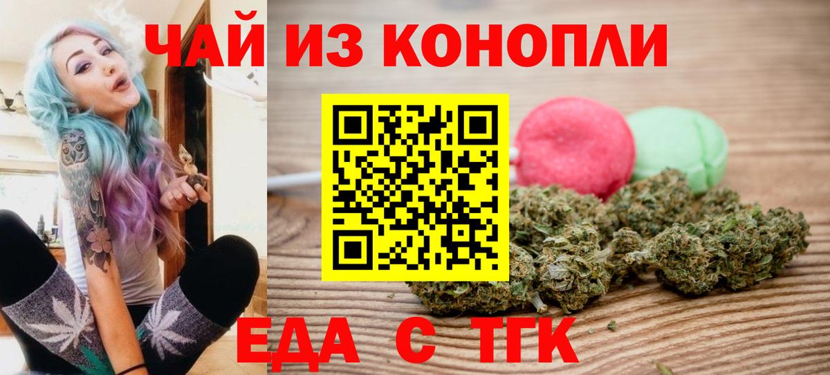 Cannafood конопля  Вход с VPN  Смоленск 