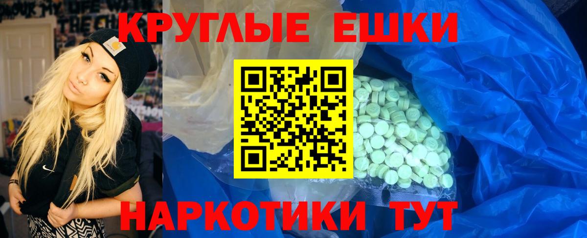 дарнет шоп  Вход с VPN  Ecstasy диски  ЭКСТАЗИ  Смоленск  Экстази диски 