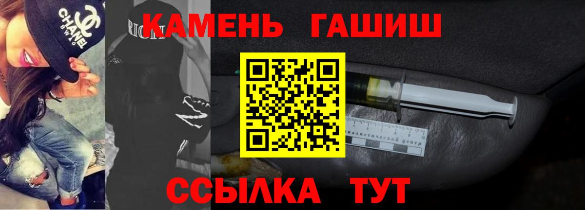 Смоленск  ГАШ  ГАШ VHQ  Вход с VPN  наркотики  ГАШИШ гашик 