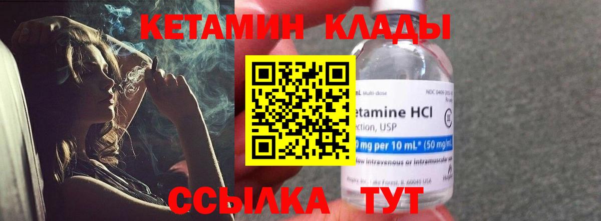 Кетамин ketamine  Вход с VPN  Смоленск 