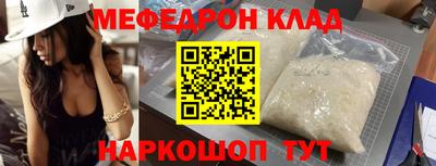 прущий лед Бугуруслан