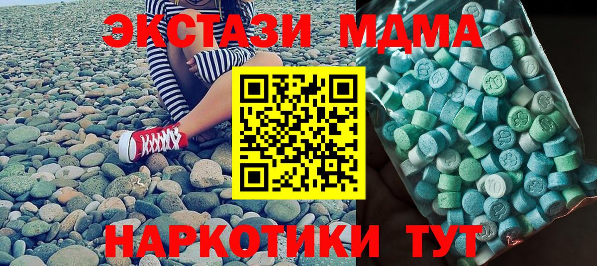Смоленск  МДМА молли  МДМА  MDMA Molly  Вход с VPN 