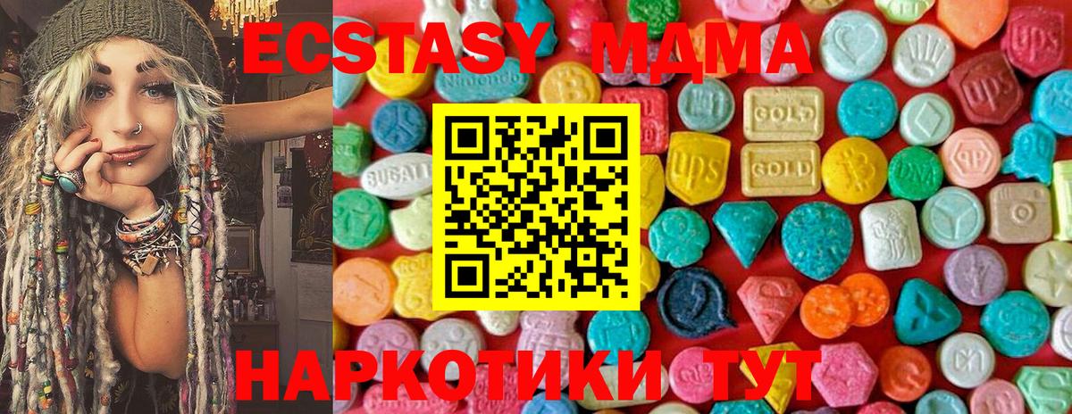 MDMA кристаллы Смоленск