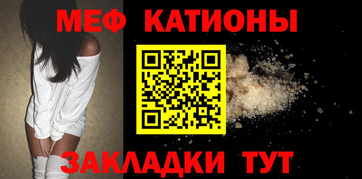 Смоленск  Мефедрон  МЕФ  МЯУ-МЯУ мяу мяу  Вход с VPN 
