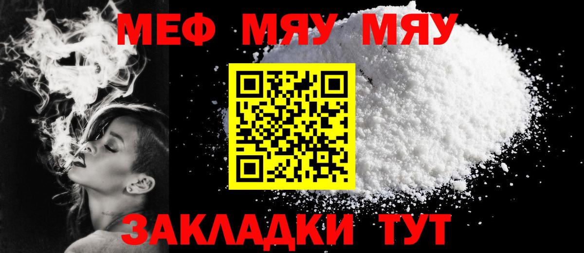 Мефедрон мука Смоленск