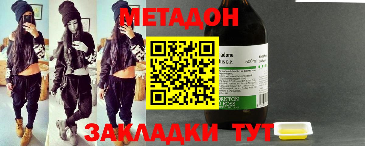 МЕТАДОН кристалл  Метадон VHQ  Смоленск  Вход с VPN 