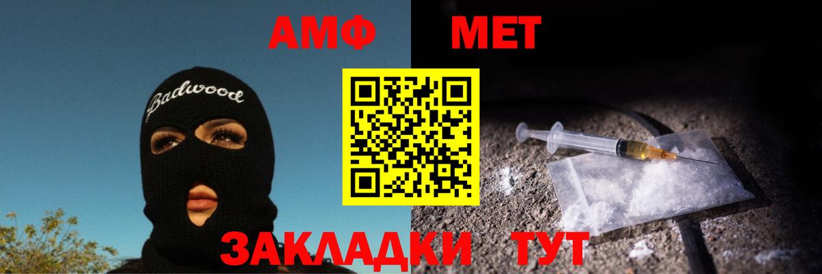 МЕТАМФЕТАМИН кристалл Смоленск